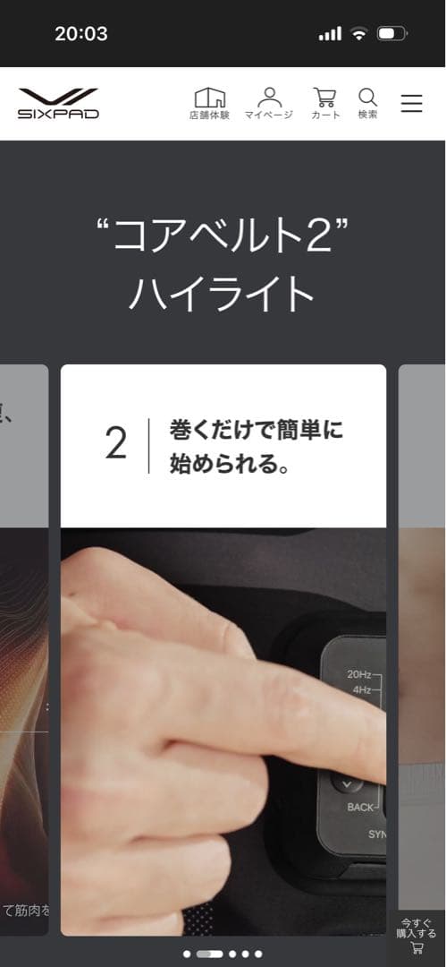 コアベルト2（L）