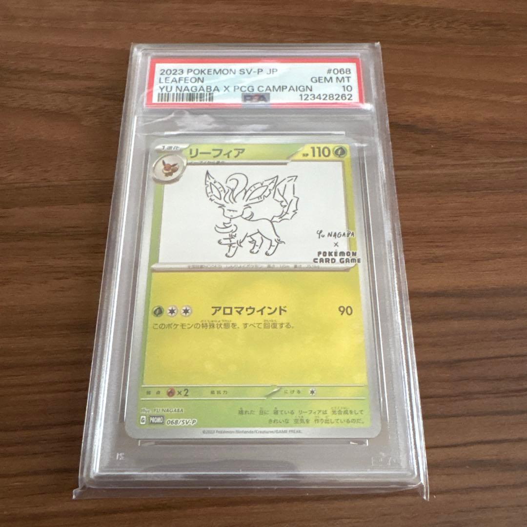 ポケモンカード リーフィア YU NAGABA