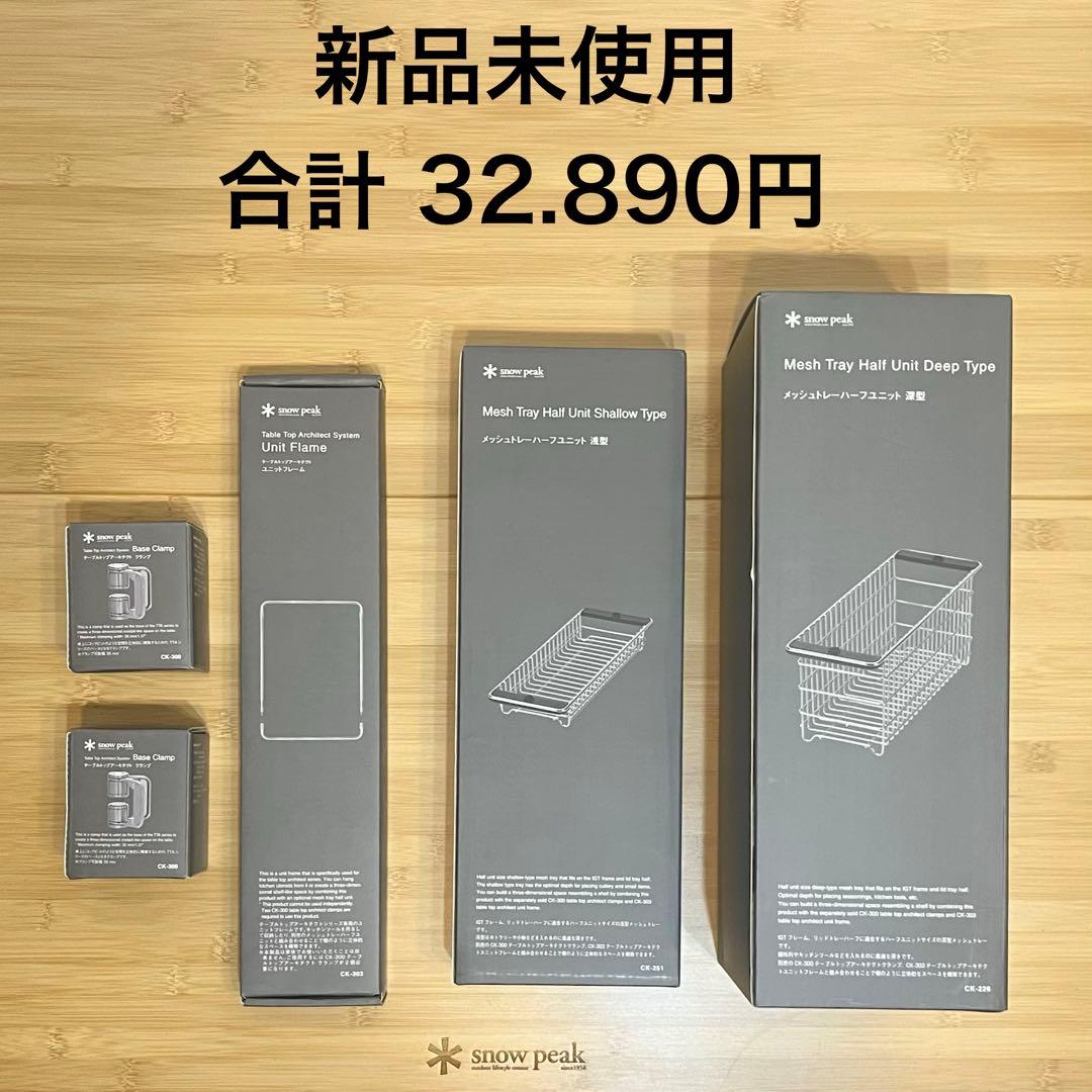 【  Peak 】 テーブルトップアーキテクト セット TTA