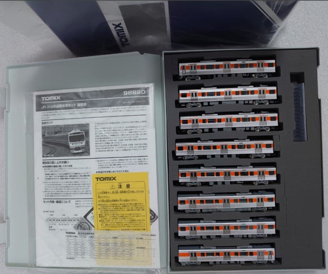 すずやす イルミLED室内灯入 315系 8両 98820 TOMIX