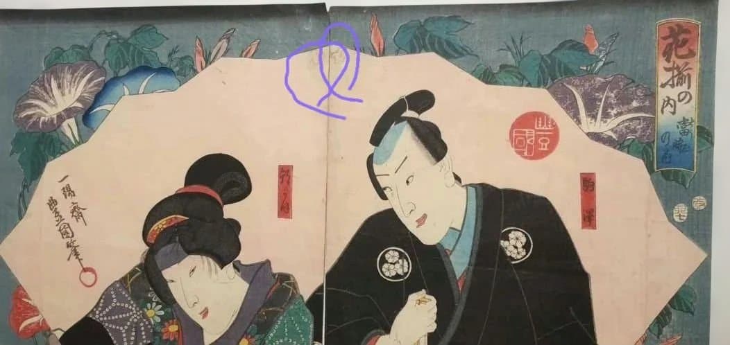 浮世絵版画、花揃の内（當時の花)二枚綴り、三代歌川豊国、安政2年7月出版