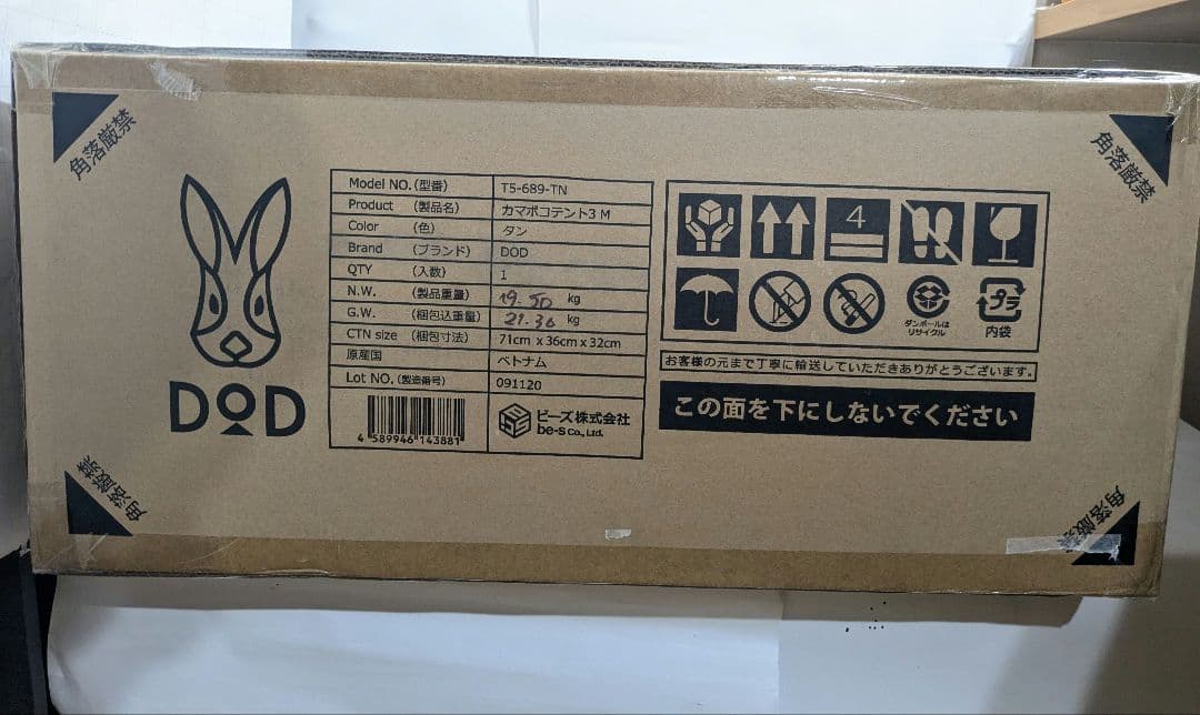 【未使用】DOD(ディーオーディー) カマボコテント3M T5-689-TN