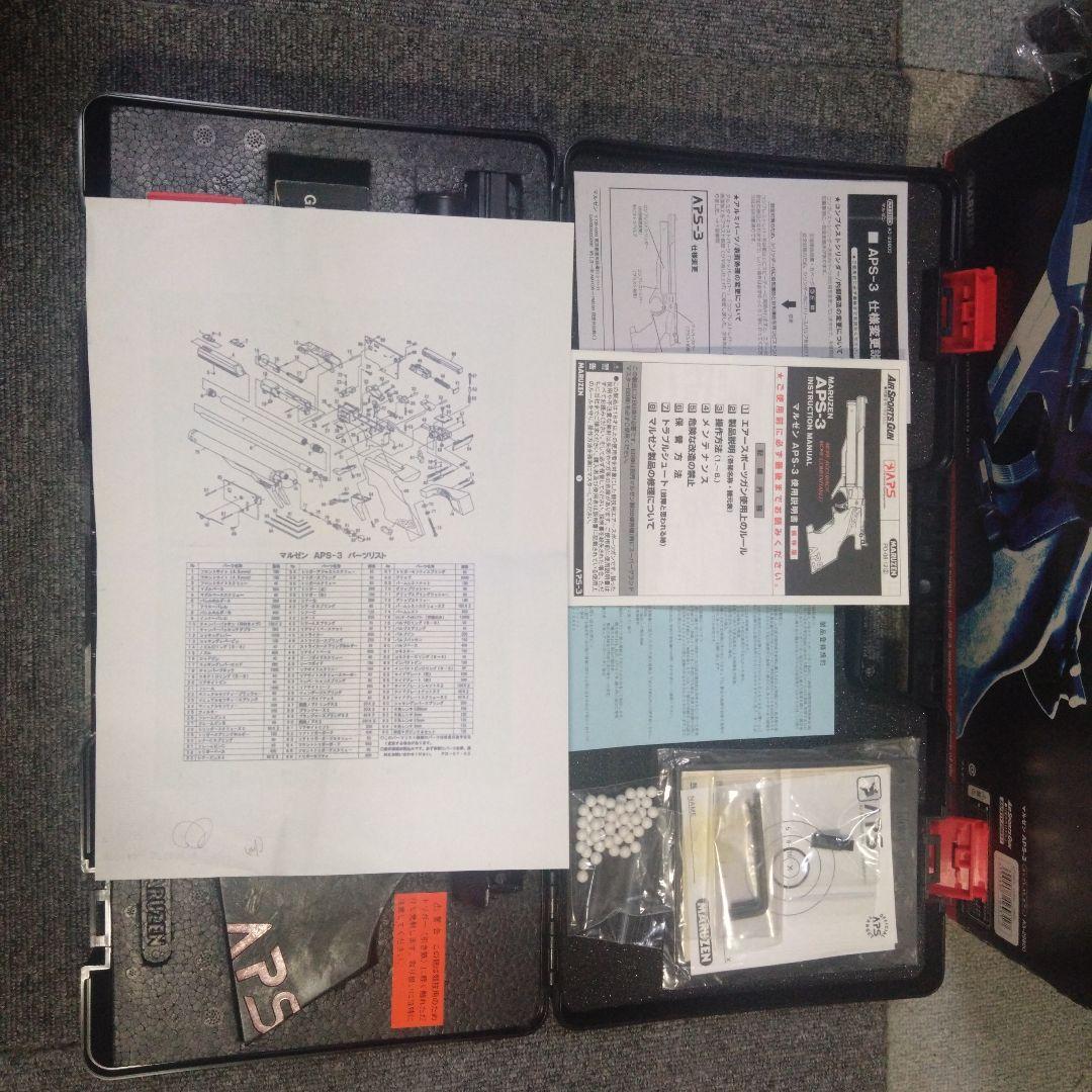 MARUZEN APS-3 公式認定競技銃