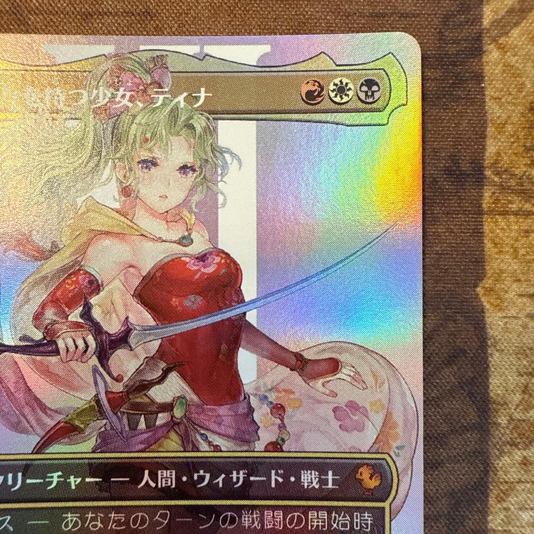 マジックMTG FF 魔導の力を持つ少女、ティナ　foil　日本語版