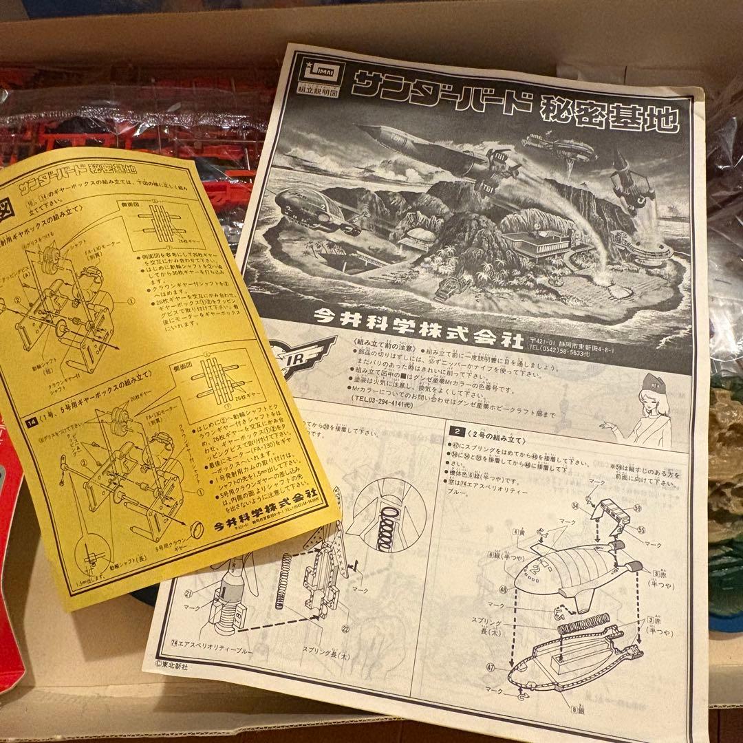 サンダーバードThunderbird秘密基地プラモデルモーター動力トレイシー島