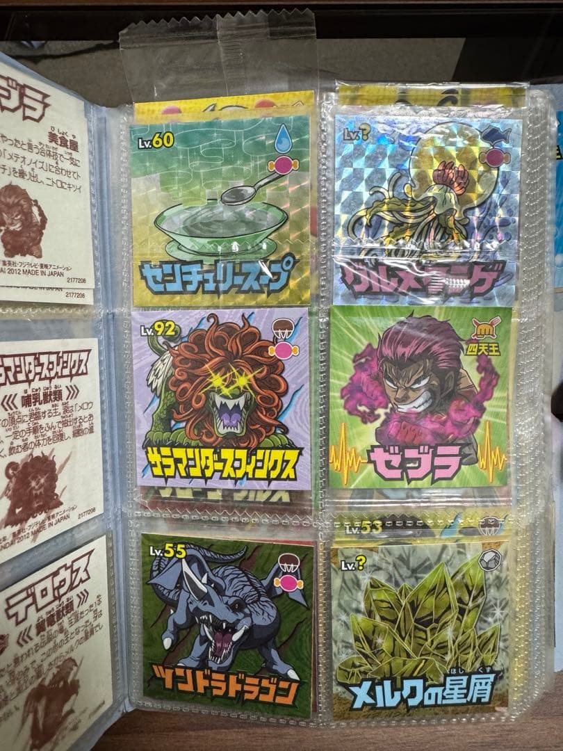 トリコシールグミ100枚以上