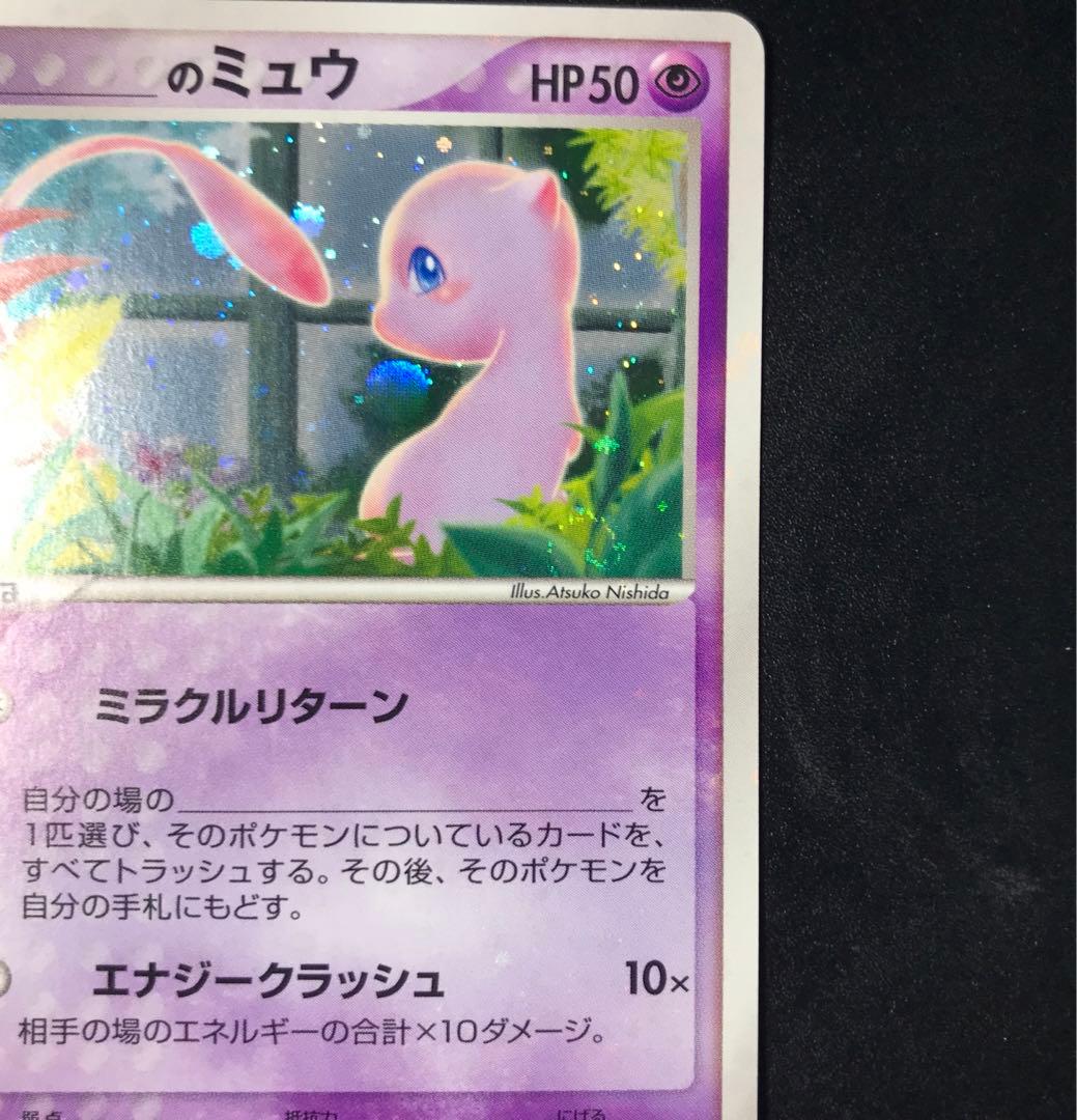 【美品】_____のミュウ ＿のセレビィ ＿のジラーチ プレイヤーズプロモ