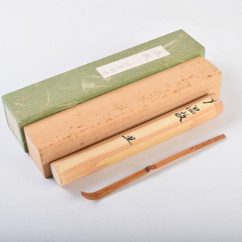 茶道具　茶杓　銘「温故」　大徳寺　辻常閑書付　共筒共箱　V　8971