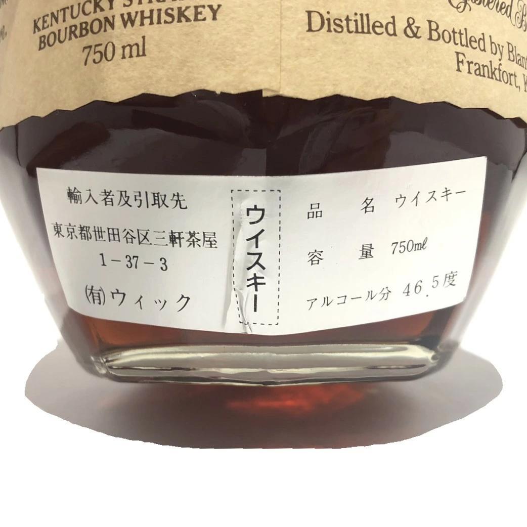 オールドボトル ブラントン 3-10-92 (3005)