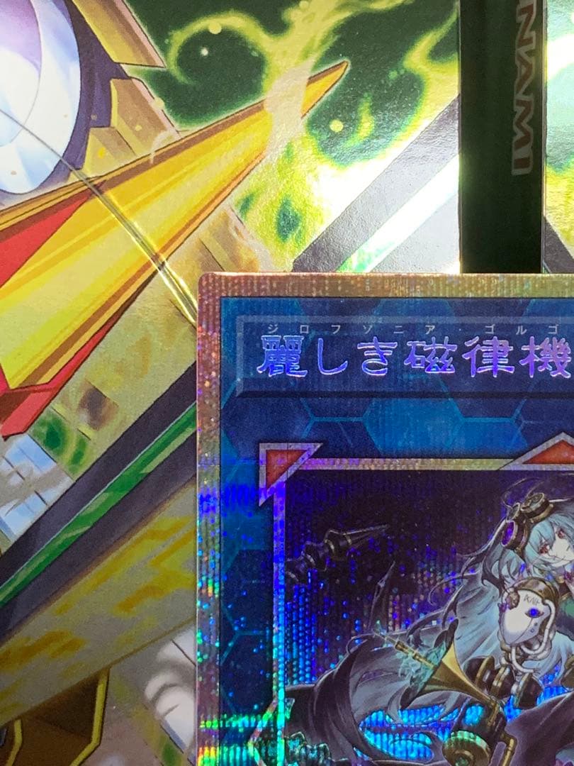 遊戯王　【極美品】麗しき磁律機壊　ジラフソニア・ゴルゴーン　プリシク