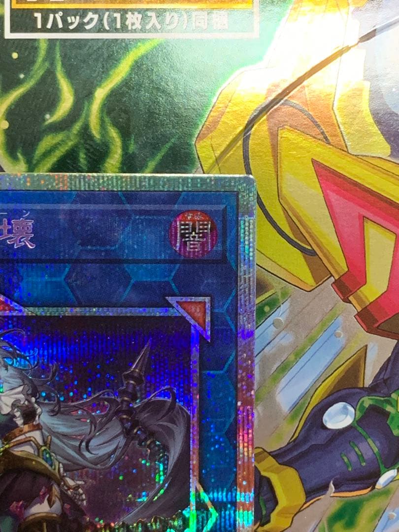 遊戯王　【極美品】麗しき磁律機壊　ジラフソニア・ゴルゴーン　プリシク