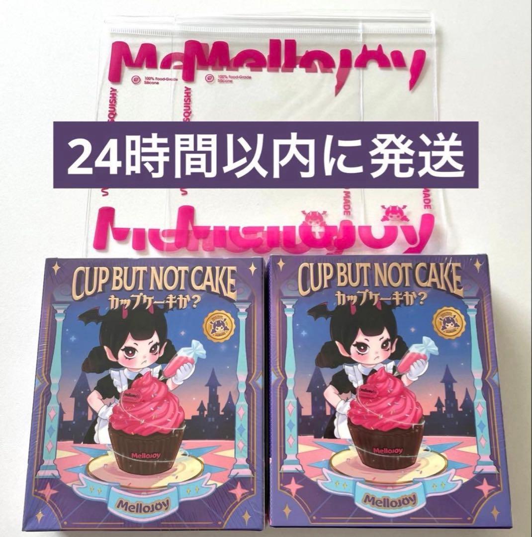 【新品未開封】Mellojoy カップケーキか？【2個セット】