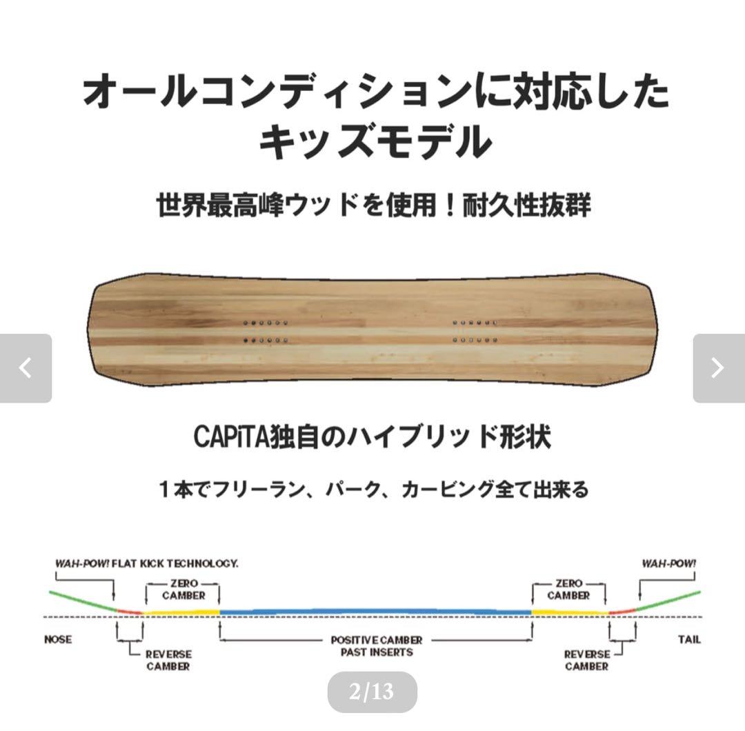 スノーボード 22-23 CAPITA CHILDREN OF THE GNAR 141
