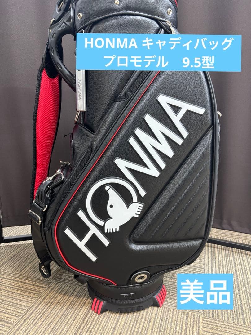HONMA キャディバッグ　プロモデル