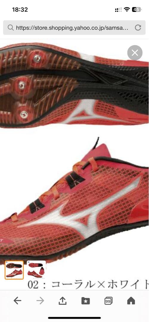 ミズノ　MIZUNO　陸上スパイク　エックスレーザーネクスト3　LASER