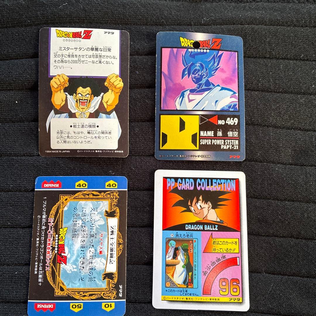 ドラゴンボールZ PPカードコレクション 4枚セット