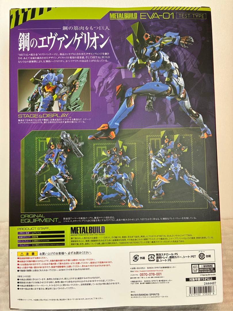 【レア商品】L BUILD エヴァンゲリオン初号機