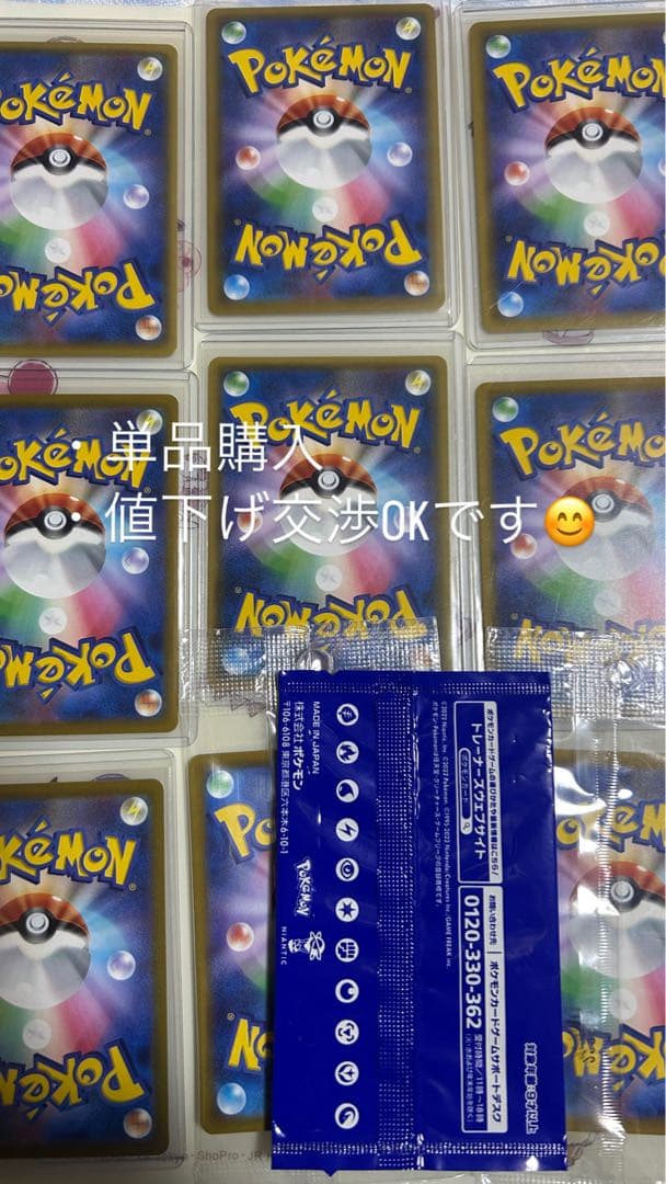 ポケモンカードピッピchr 【お買い得】