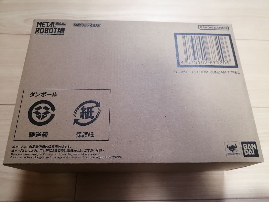 メタルロボット魂　ストライクフリーダムガンダム弐式