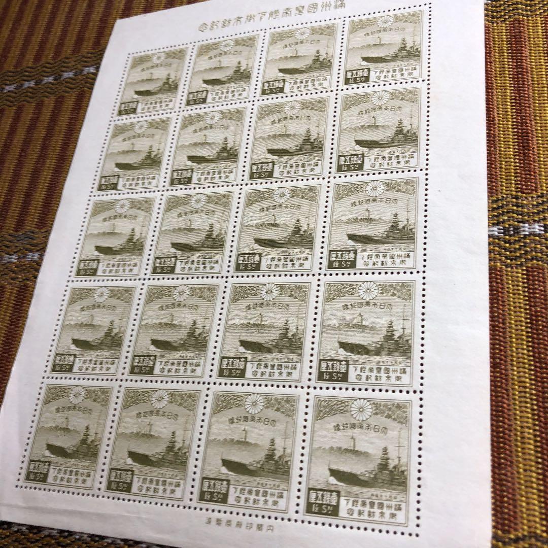 カタログ価11,000円！昭和10年 満州帝国皇帝来訪記念切手20枚シート裏糊無
