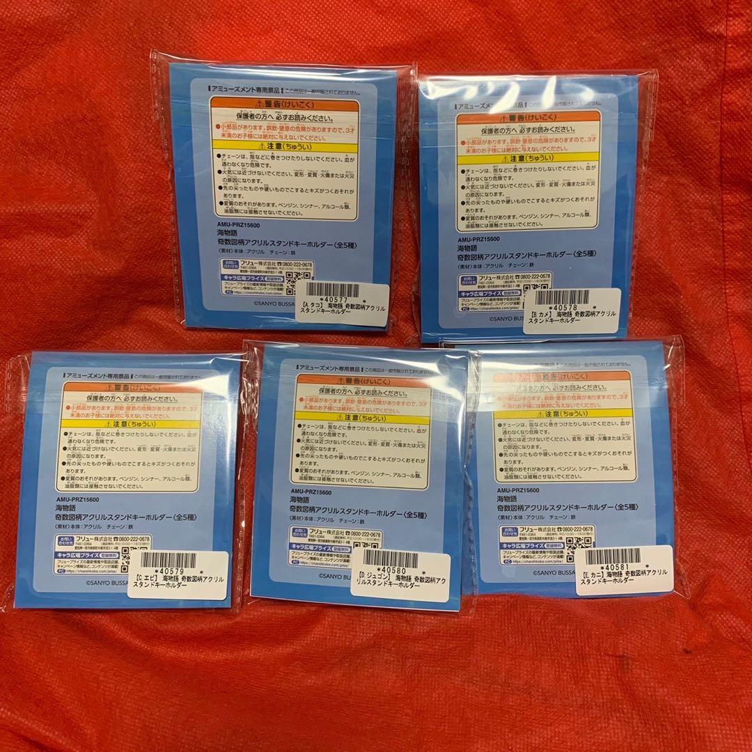 海物語 奇数図柄アクリルスタンドキーホルダー