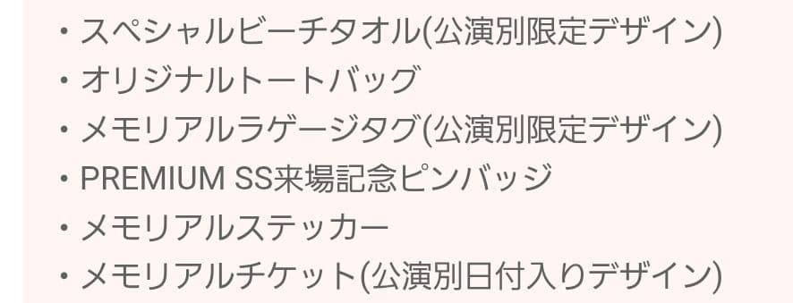 矢沢永吉　ソロ50周年記念ライブ　記念グッズ