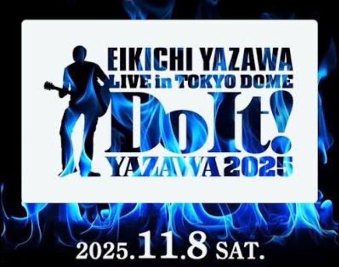 矢沢永吉　ソロ50周年記念ライブ　記念グッズ