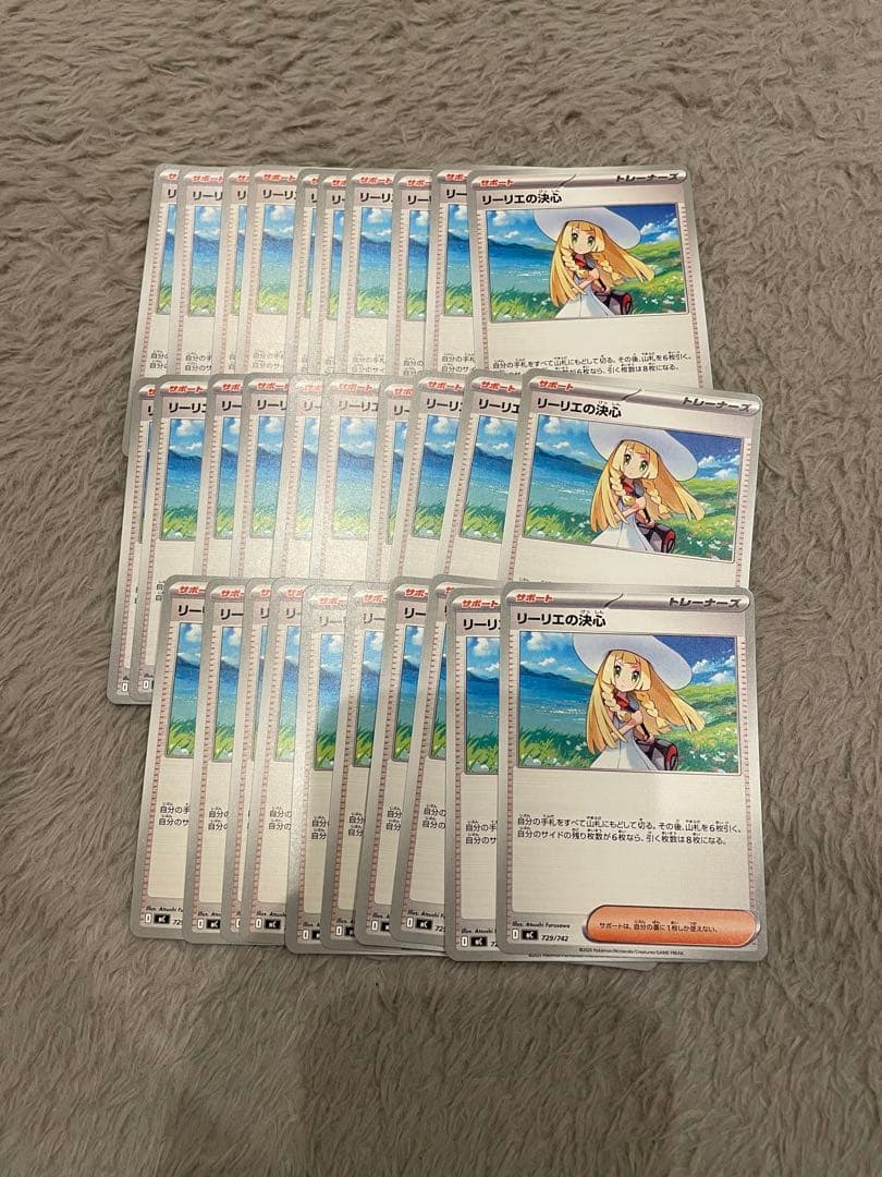 ポケパッド　リーリエの決心　ボスの指令