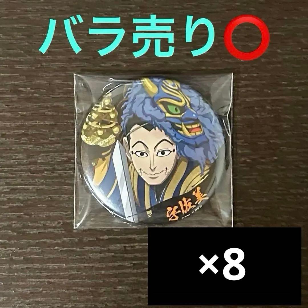 ゴールデンカムイ 登別地獄まつり 缶バッジ 宇佐美