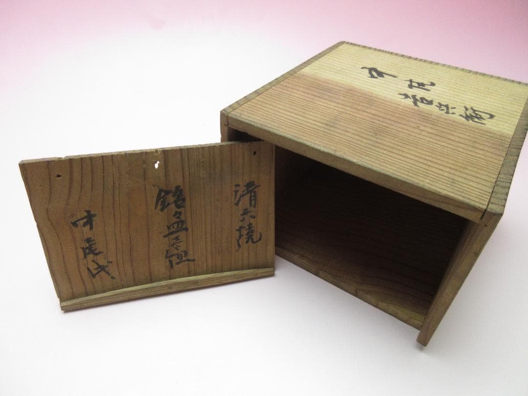 時代物 清六焼 角福 青手風 花形 花紋 銘々皿 5客 TN 81 70816