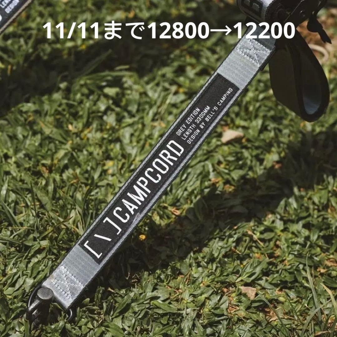 [＼] CAMPCORD 機能ガイロープ　台湾ガレージ　グレー　4本2セット