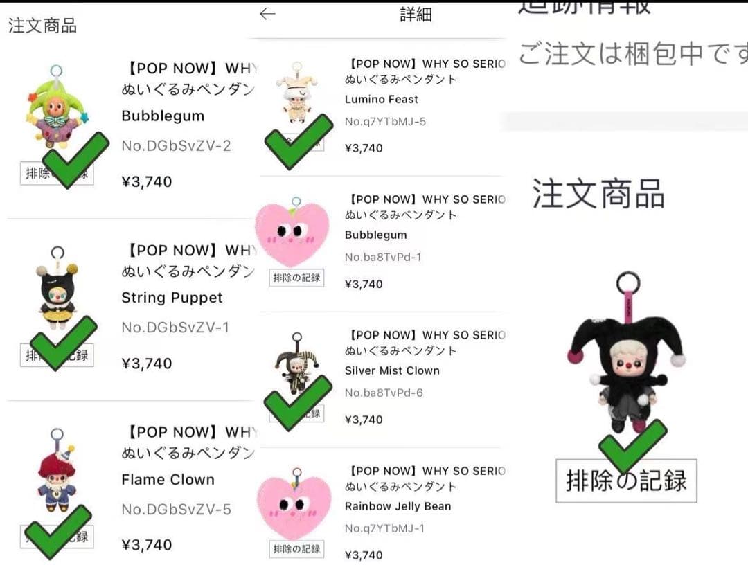 POPMART新品未開封ぬいぐるみ6体セット シークレットあり