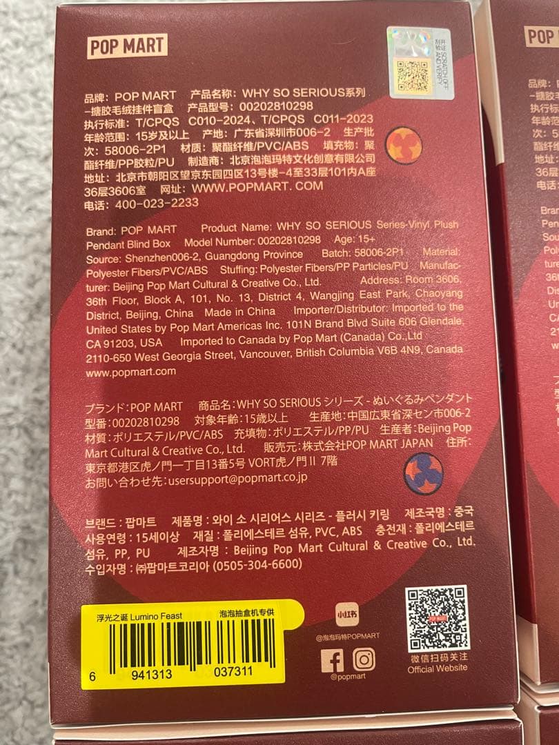 POPMART新品未開封ぬいぐるみ6体セット シークレットあり