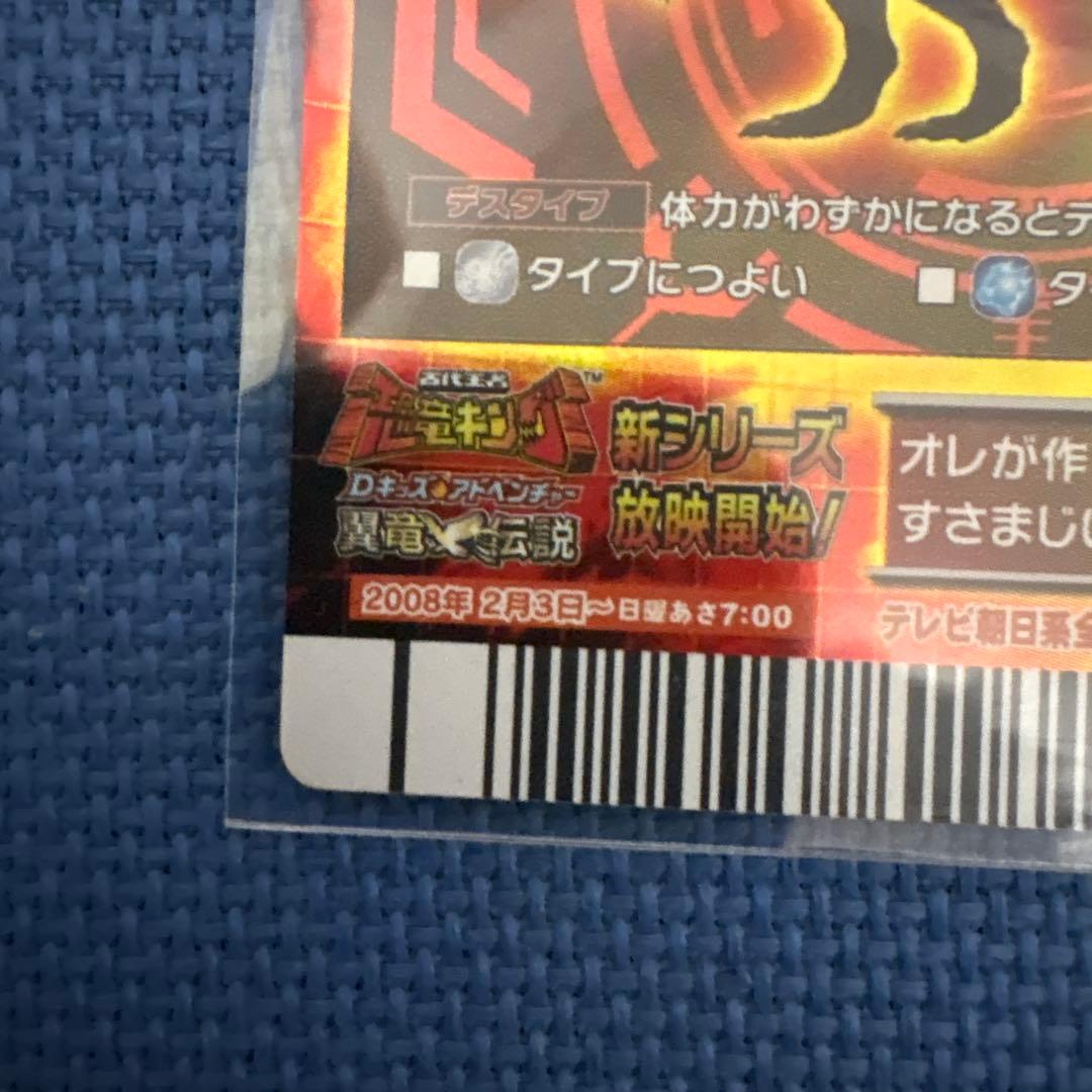 ブラックティラノサウルス 2007年