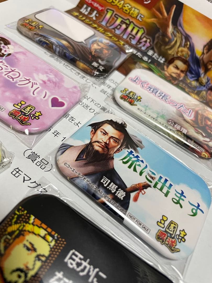 三国志覇道　5周年記念還元キャンペーン　缶マグネットセット