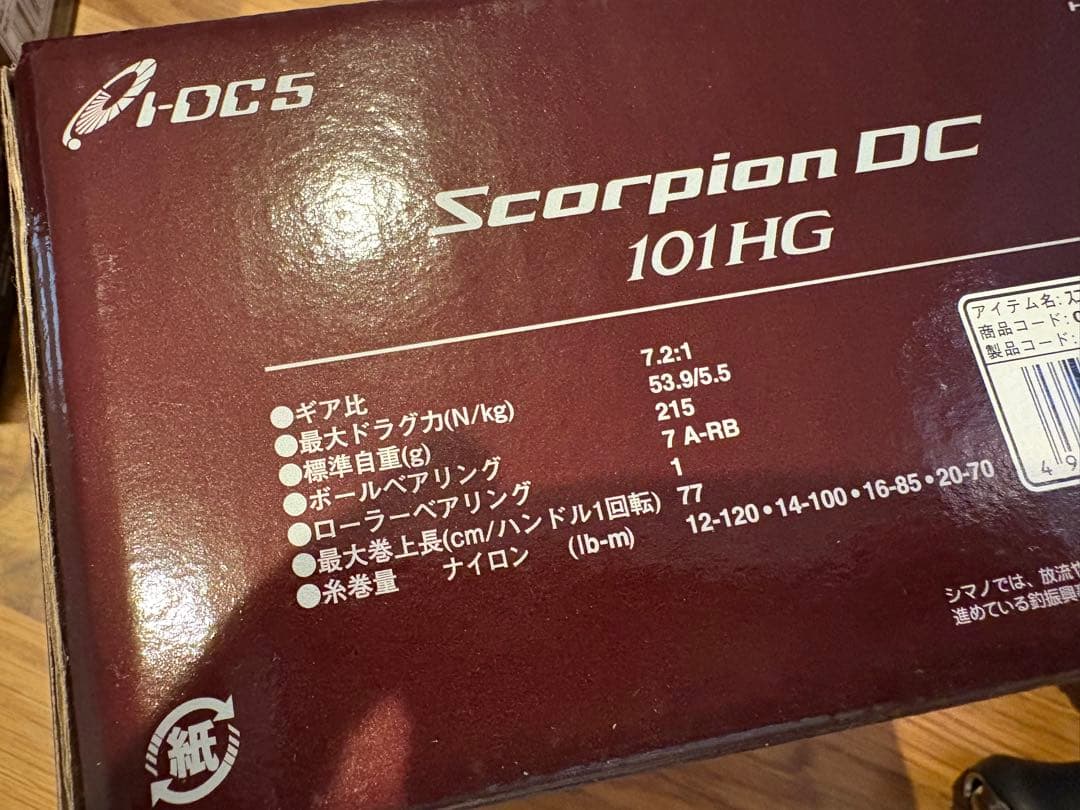 【美品】17スコーピオンDC 101HG 左ハンドル