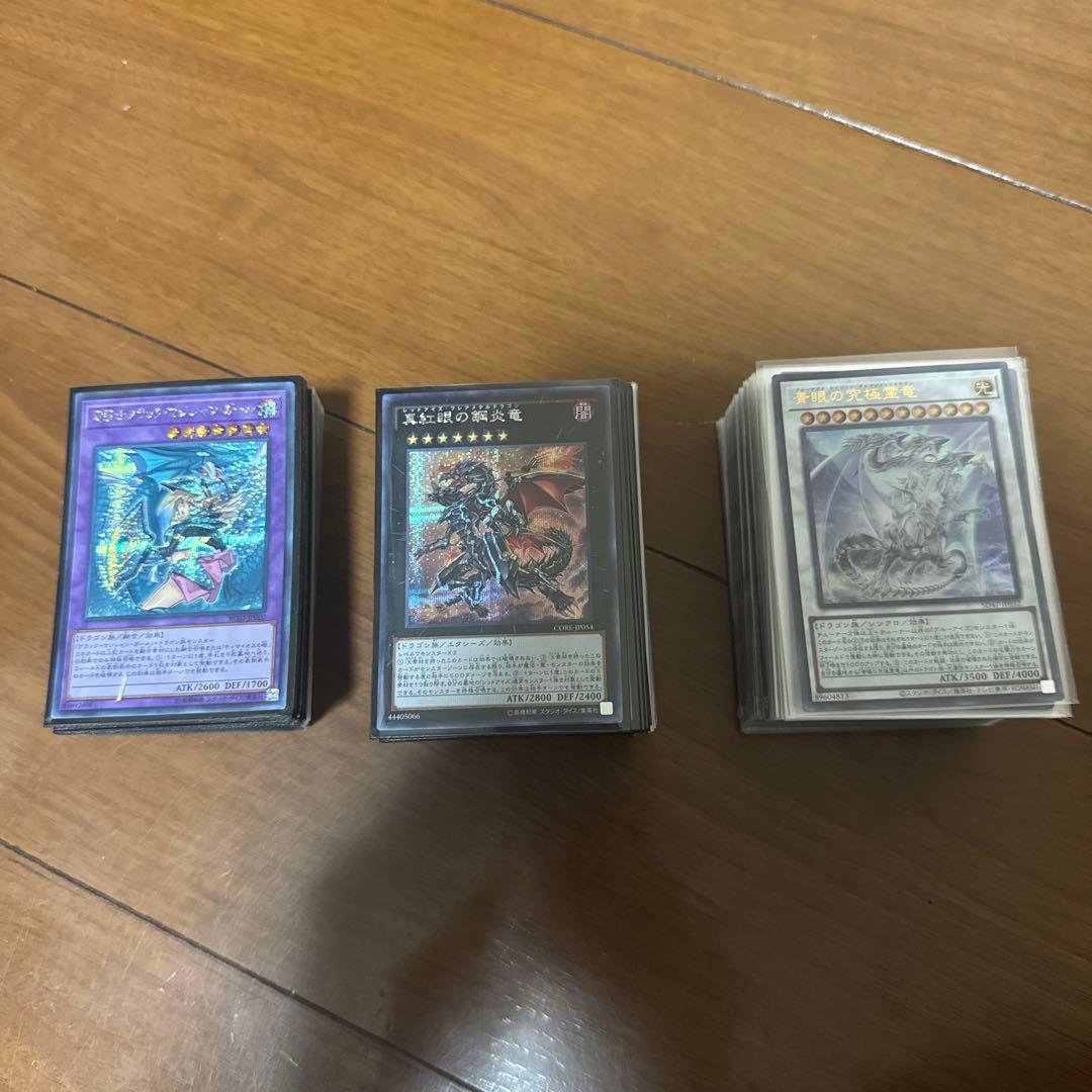 遊戯王OCG デッキセット ブラックマジシャン・ 赤眼龍・青眼龍