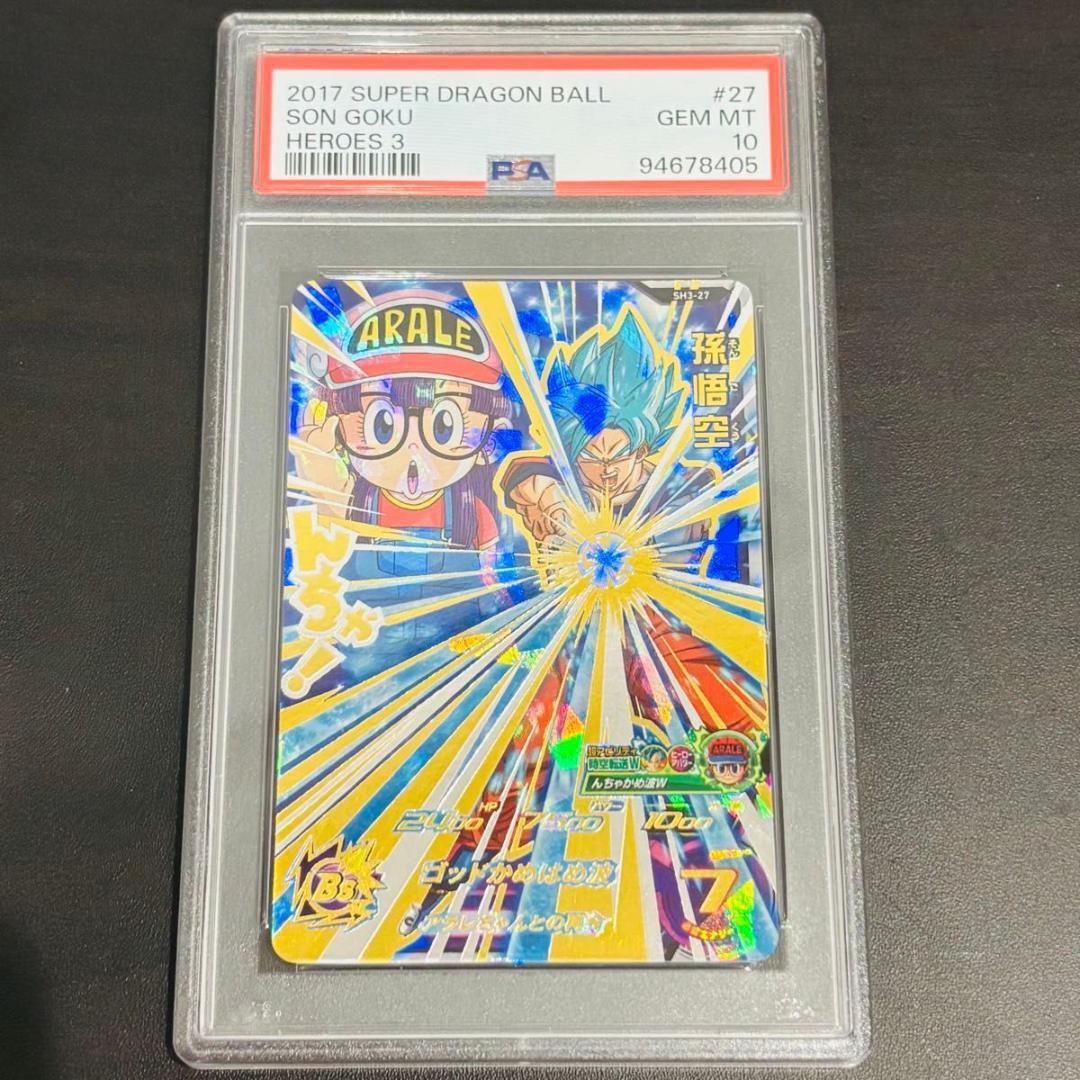 【超貴重】アラレちゃん 孫悟空 PSA10 SH3-27