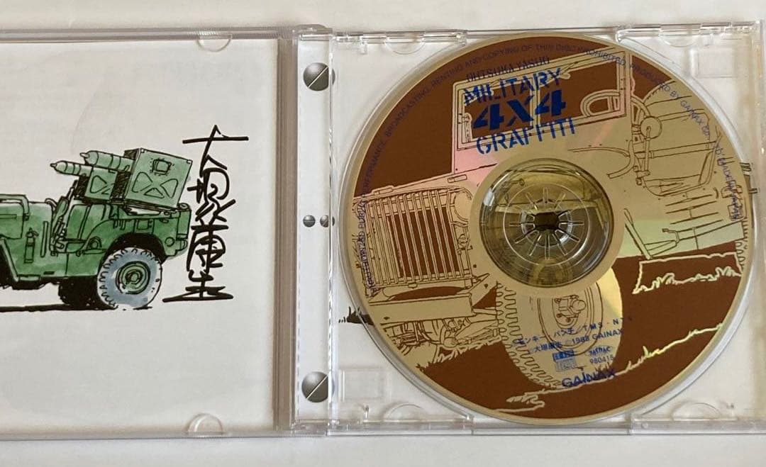 【貴重】大塚康生画集 ミリタリー 4×4 グラフティ　帯付き