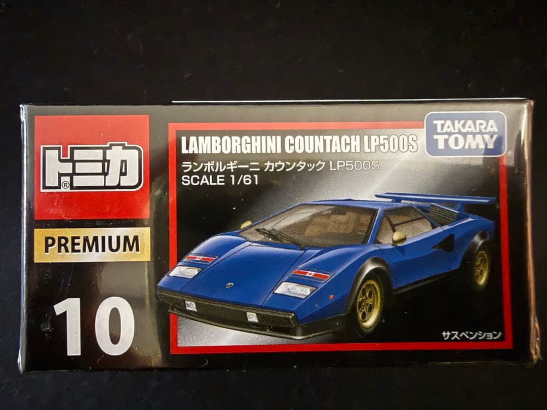 【9台セット】トミカプレミアム　ロータスヨーロッパ、９１1カレラRS 2.7 他