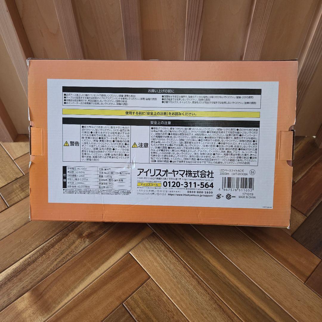 ワークライト LED ベースライト AC式 屋外 作業灯LWT-2000BA