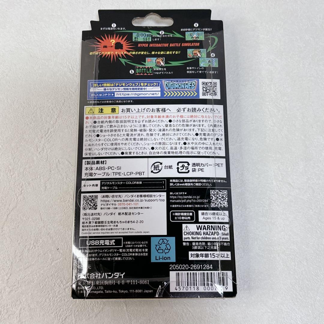 新品未開封 デジモン Ver.3 パープル 初代系 希少 入手困難