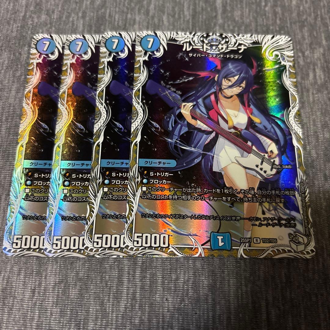 ルードザーナ キャラ　4枚