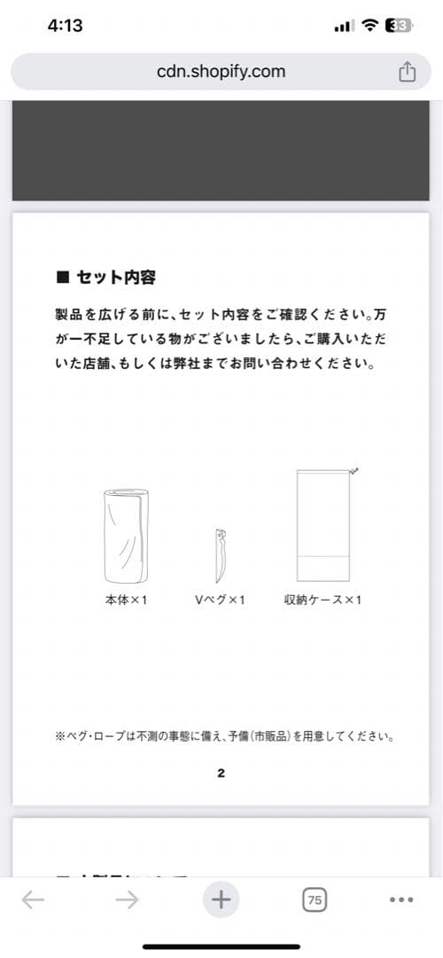 ゼクーM インナーセット ゼインアーツ ラス1