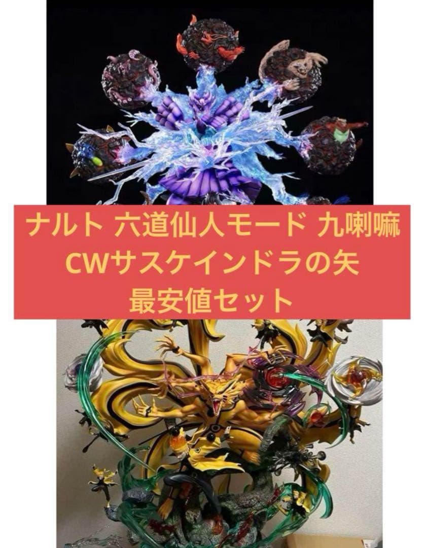 コミック・アニメ Cartoon World CW Studio Naruto