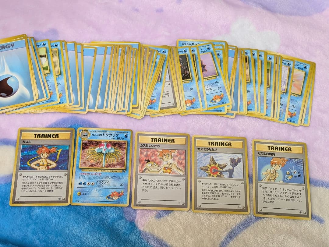 旧裏ポケモンカード ハナダシティジムカスミ