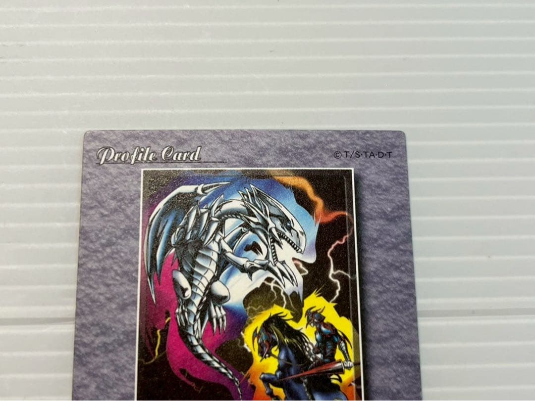 遊戯王　ブルーアイズホワイトドラゴン　ジャンボカードダス