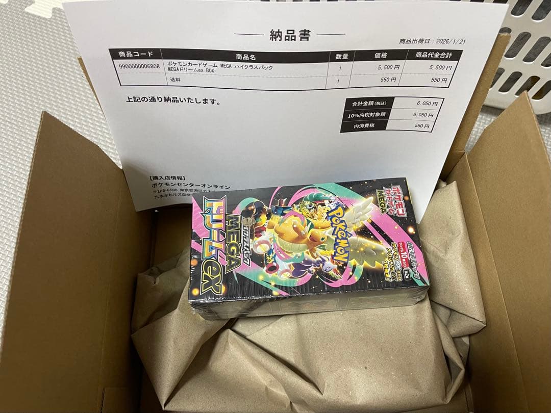 ポケモンカードゲーム MEGAドリームex シュリンク付きBOX