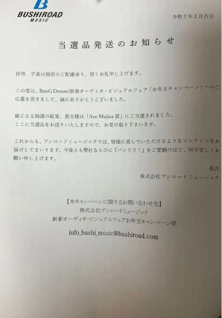 killkiss 直筆サイン入りAve Mujica ポスター