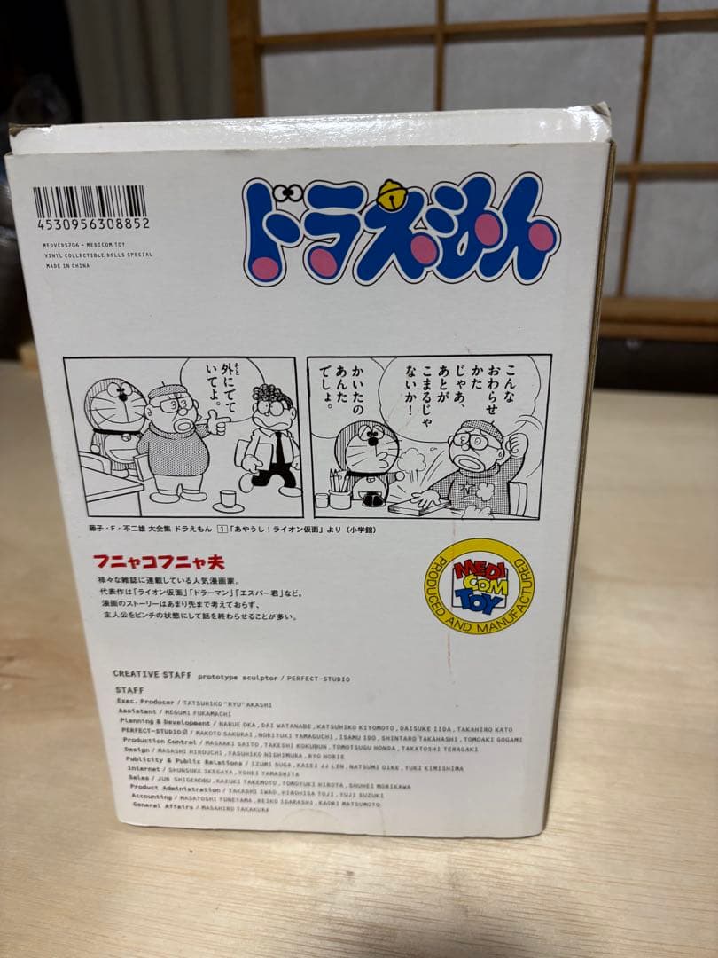 フニャコフニャ夫 フィギュア Wonder Festival 2012